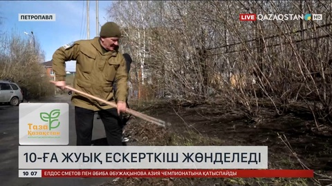 Петропавлда 10-ға жуық ескерткіш жөнделеді