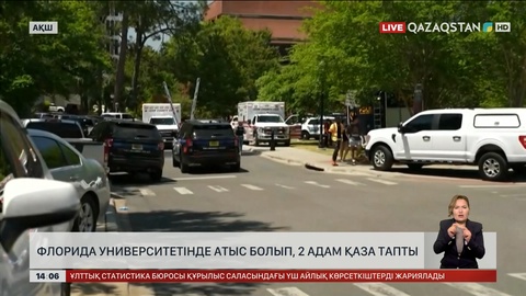 АҚШ-тың Флорида штатының университетінде атыс болды