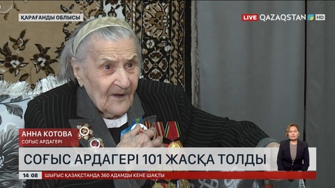 Қарағандыда соғыс ардагері 101 жасқа толды