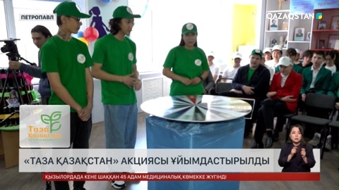 Петропавлда «Ғажайыптар алаңы» интеллектуалдық ойыны ұйымдастырылды