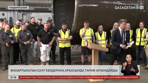 Ұлыбританияда жаңартылатын қуат көздерінің арқасында тариф арзандайды