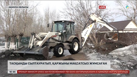 Көкшетауда тасқынды сылтауратып, қаржыны мақсатсыз жұмсаған