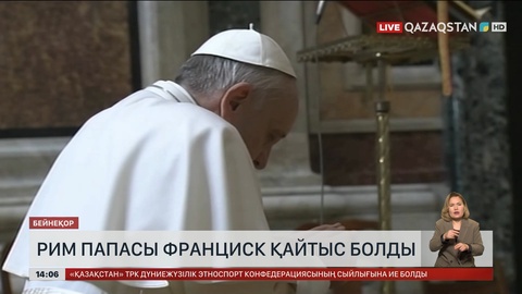 Рим папасы Франциск қайтыс болды