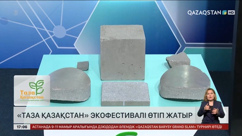 Астанада «Таза Қазақстан» экофестивалі өтіп жатыр