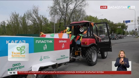 Талдықорғанда «Эко Керуен» экологиялық акциясы өтті