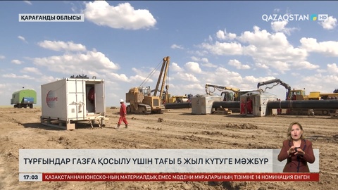 Қарағанды іргесіндегі халық көмірден газға көшкісі келеді