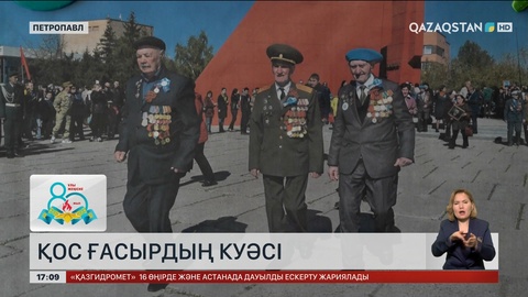 Петропавлда 103 жасқа келген соғыс ардагері тұрады