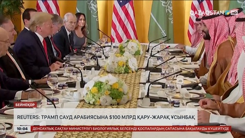 Трамп Сауд Арабиясына 100 млрд доллардың қару-жарағын ұсынбақ