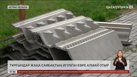 Ақтөбе облысында 273 млн теңгеге салынған саябақ ит-мысықтың мекеніне айналған