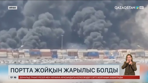 Иранда жойқын жарылыс болды