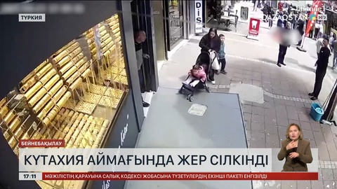 Түркияда тағы да жер сілкінді