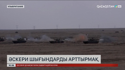 Ұлыбритания әскери шығындарды арттырмақ