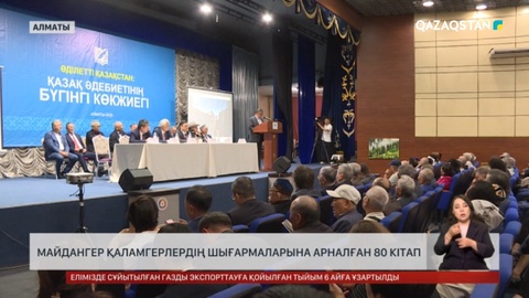 Жазушылар одағы Жеңістің құрметіне 80 кітап шығарады