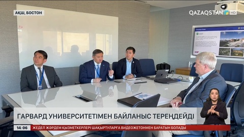 Гарвард университетімен Қазақстанның білім ордаларының байланысы тереңдей түспек