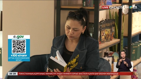 Бүгінгі оқырман кімді оқып жүр?