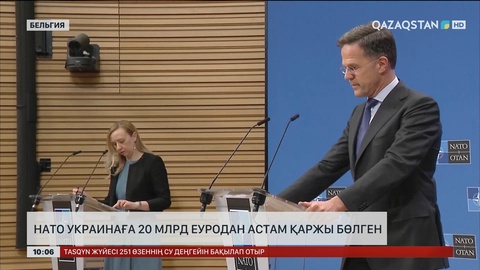 НАТО биыл Украинаға 21 млрд еуро бөлген