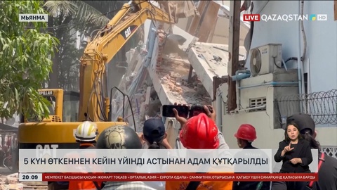 Мьянмада 5 күн өткеннен кейін үйінді астынан адам құтқарылды