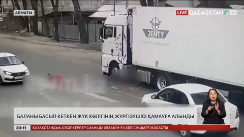 Тағы да бала өлімі: Алматыда оқушыныкөлік қағып кетті