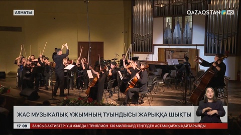 Алматыда А.Жұбановтың құрметіне мәдени шара өтті