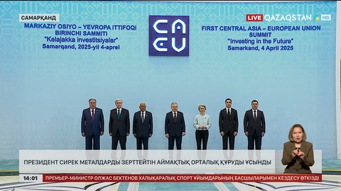 Президент сирек металдарды зерттейтін аймақтық орталық құруды ұсынды