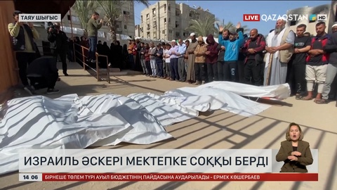 Израиль әскері мектепті бомбалады