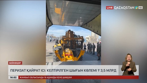 Перизат Қайрат ісі: Келтірілген шығын 35 млрд ₸