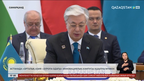 Астанада «Орталық Азия – Еуропа одағы» инновациялық кампусы ашылуы мүмкін