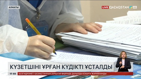 Алматыда күзетшіні ұрған күдікті ұсталды