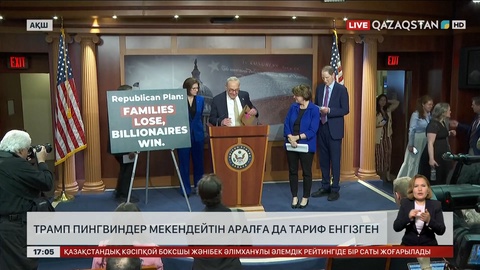 Трамп  шалғай аралдарға да тарифті көтерді