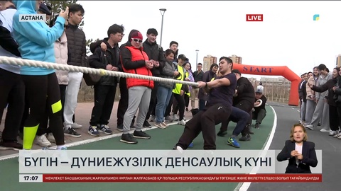 Бүгін – Дүниежүзілік денсаулық күні