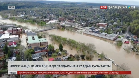 АҚШ-та нөсер жаңбыр мен торнадо салдарынан 22 адам қаза тапты