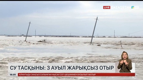 Ақмола облысында 3 ауыл жарықсыз отыр