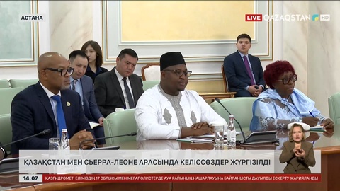 Қазақстан мен Сьерра-Леоне арасында келіссөздер өтті