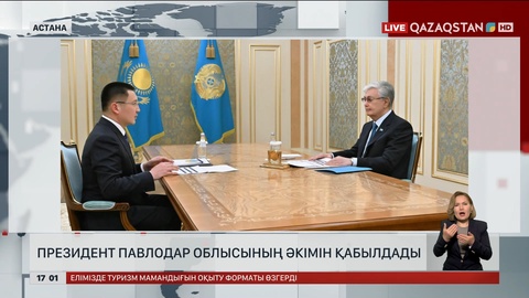Президент Павлодар облысының әкімін қабылдады