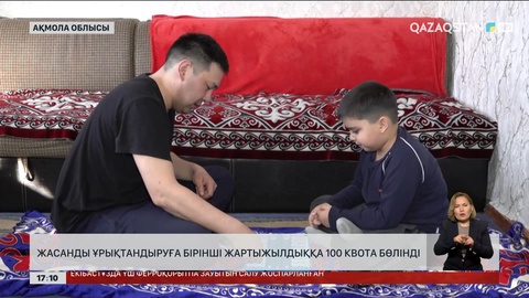 «Аңсаған сәби» бағдарламасына 5 жыл