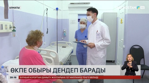 Елімізде өкпе обыры дендеп барады