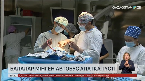 Қосшыда балалар мінген автобус апатқа түсті