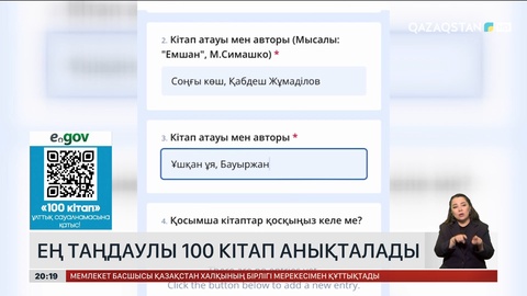 Парасатты адамның серігі – кітап