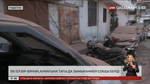 Бүгін Үндістан мен Пәкістан бір-біріне зымырандармен тағы да соққы берді