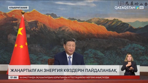 Әлем энерегетикалық дағдарыс табалдырығында тұр