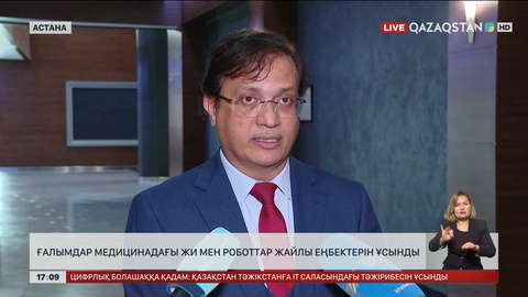 Ғалымдар медицинадағы ЖИ мен роботтар жайлы еңбектерін ұсынды