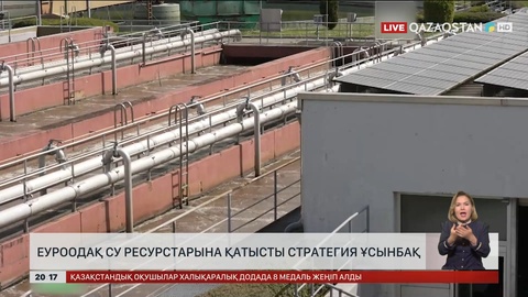 Еуропарламент су ресурстарына қатысты стратегия ұсынбақ