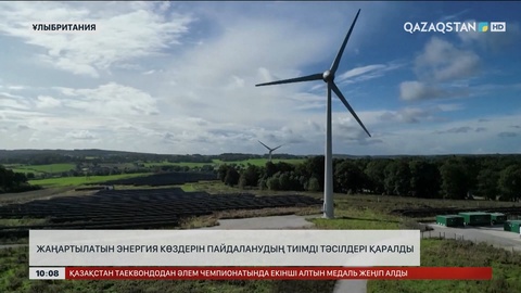 Лондонда әлемдік энергетикалық қауіпсіздік талқыланды