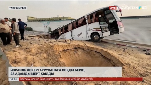 Израильдің госпитальге соққысынан ондаған адам қаза тапты