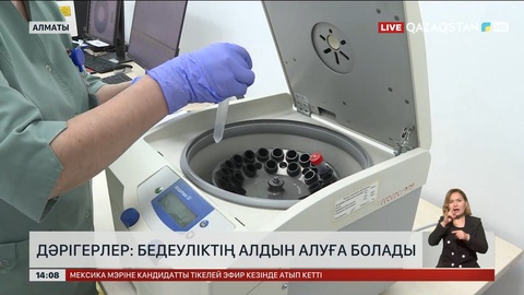 Елімізде әрбір алтыншы отбасы сәби сүйе алмай отыр