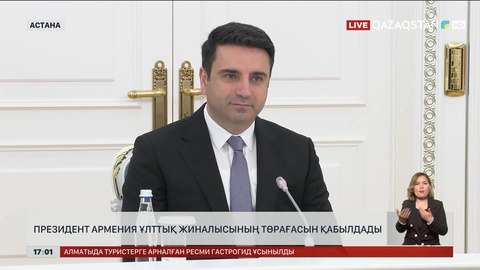 Президент Армения Ұлттық жиналысының төрағасын қабылдады