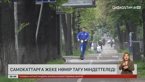 Ауылдардағы скутерлерді жылжымалы қызмет көрсету орталықтары тіркеуге алады