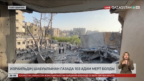 Израильдің шабуылынан Газада 103 адам мерт болды