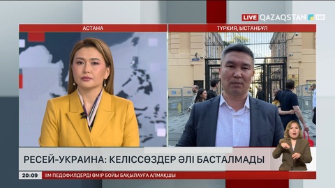 Ресей-Украина: Келіссөздер басталмады