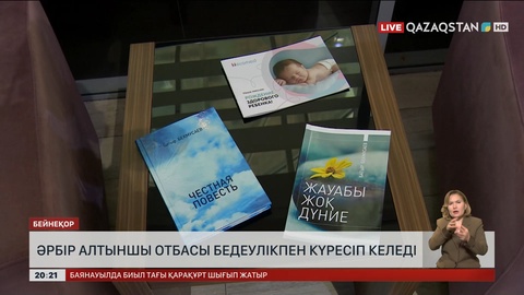 Әрбір алтыншы отбасы бедеулікпен күресіп келеді